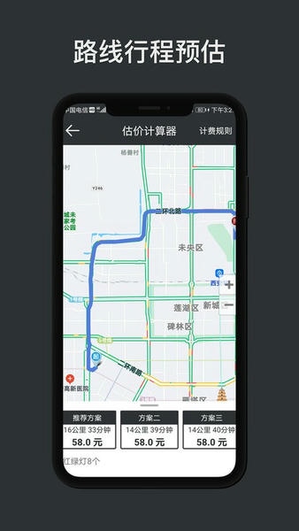 ���ݼƼ���app���� ���⳵�Ʒѱ�׼��ѯ ҹ��