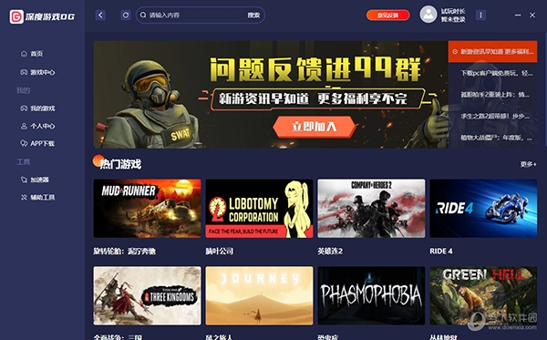 深度玩家app游戏攻略查询界面,实用功能展示