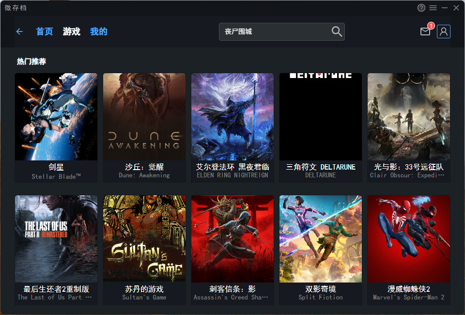 深度玩家app存档备份功能教程,游戏数据管理