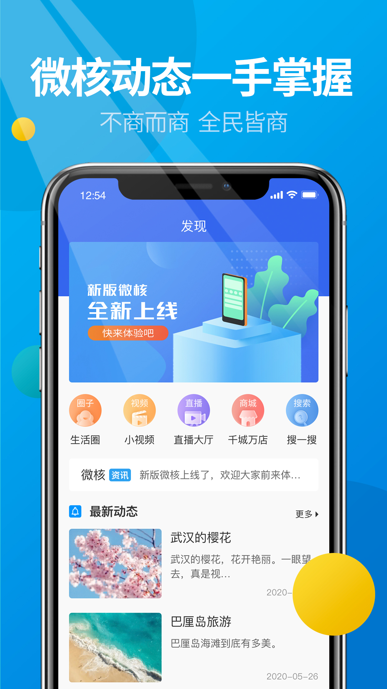 ΢�����°汾���ذ�װ4.0 ʹ�������ܽ�����������ͼ