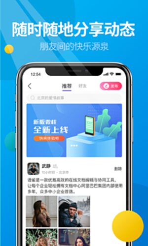 ΢�����°汾���ذ�װ4.0 �¹��ܽ���ʵ�Ľ�ͼ