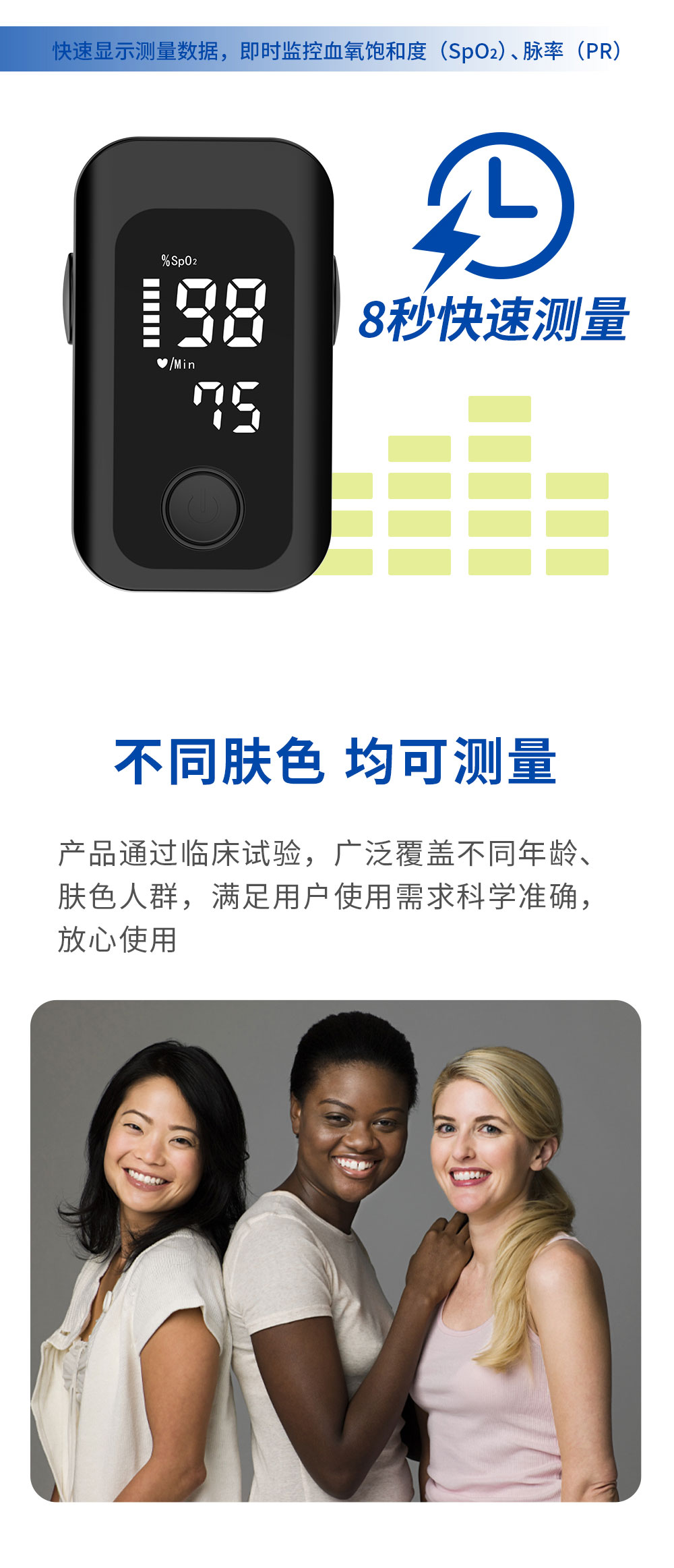 随身健康仪 血压血氧 测量准不准