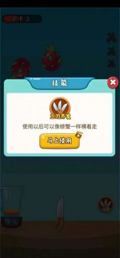 我切菜贼6免广告版 安装教程 避开捆绑软件