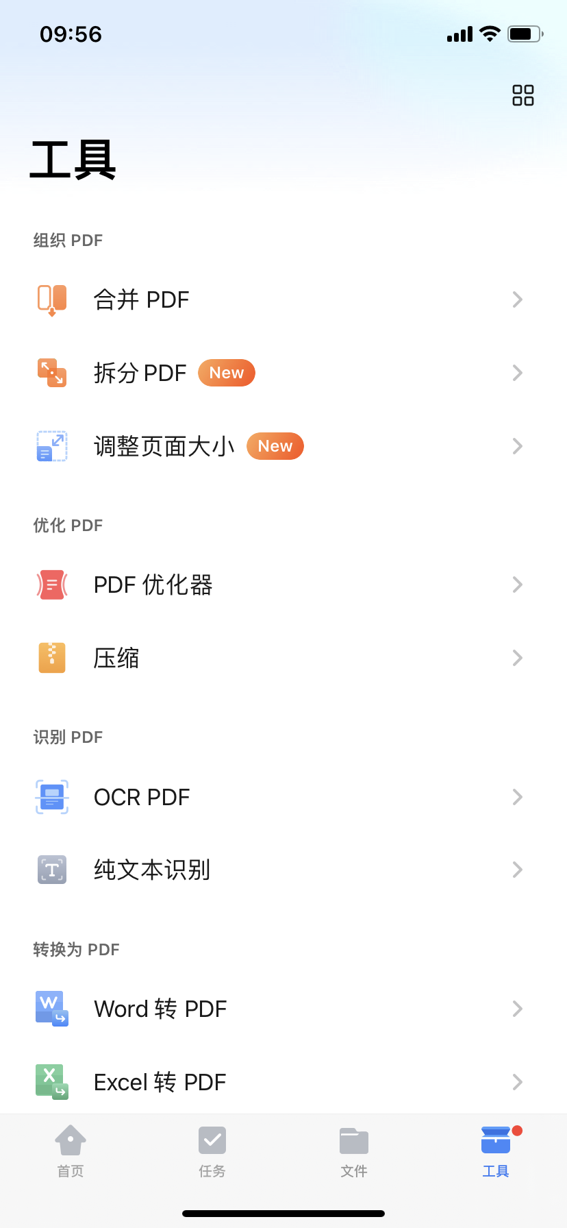 ����PDF�༭�� ���湦�ܽ��� �����̳�