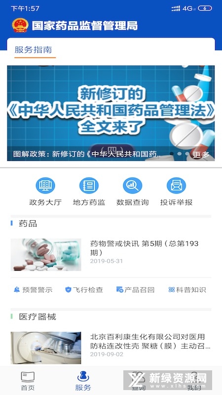 ��ҩ���쿴app�ٷ�����������𷽷�