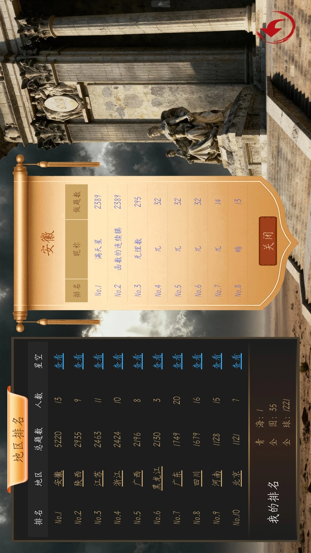 ��ѧ����appv2.1.6 ��׿��