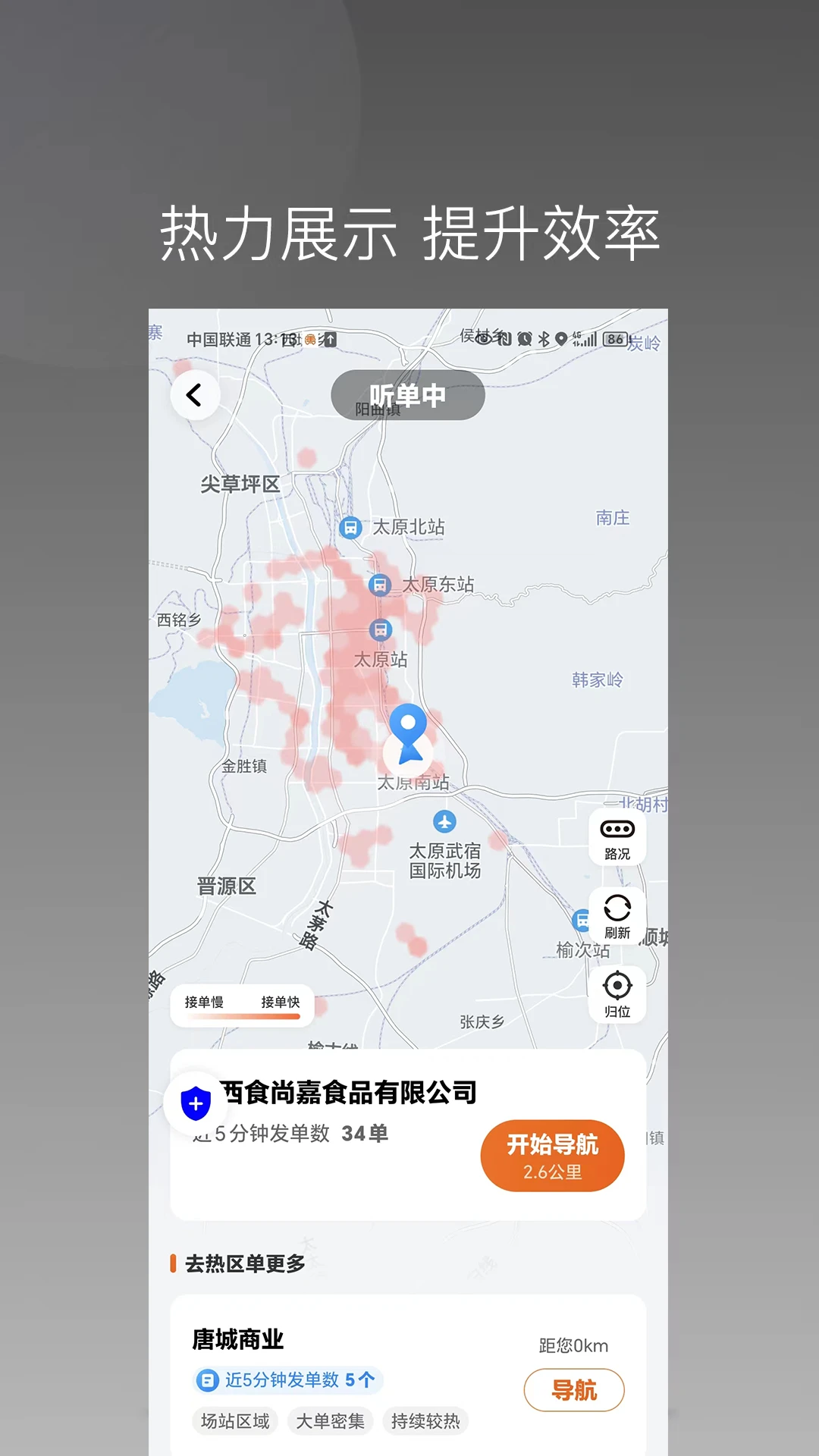 捎点宝出行司机端appv1.27.0 安卓版
