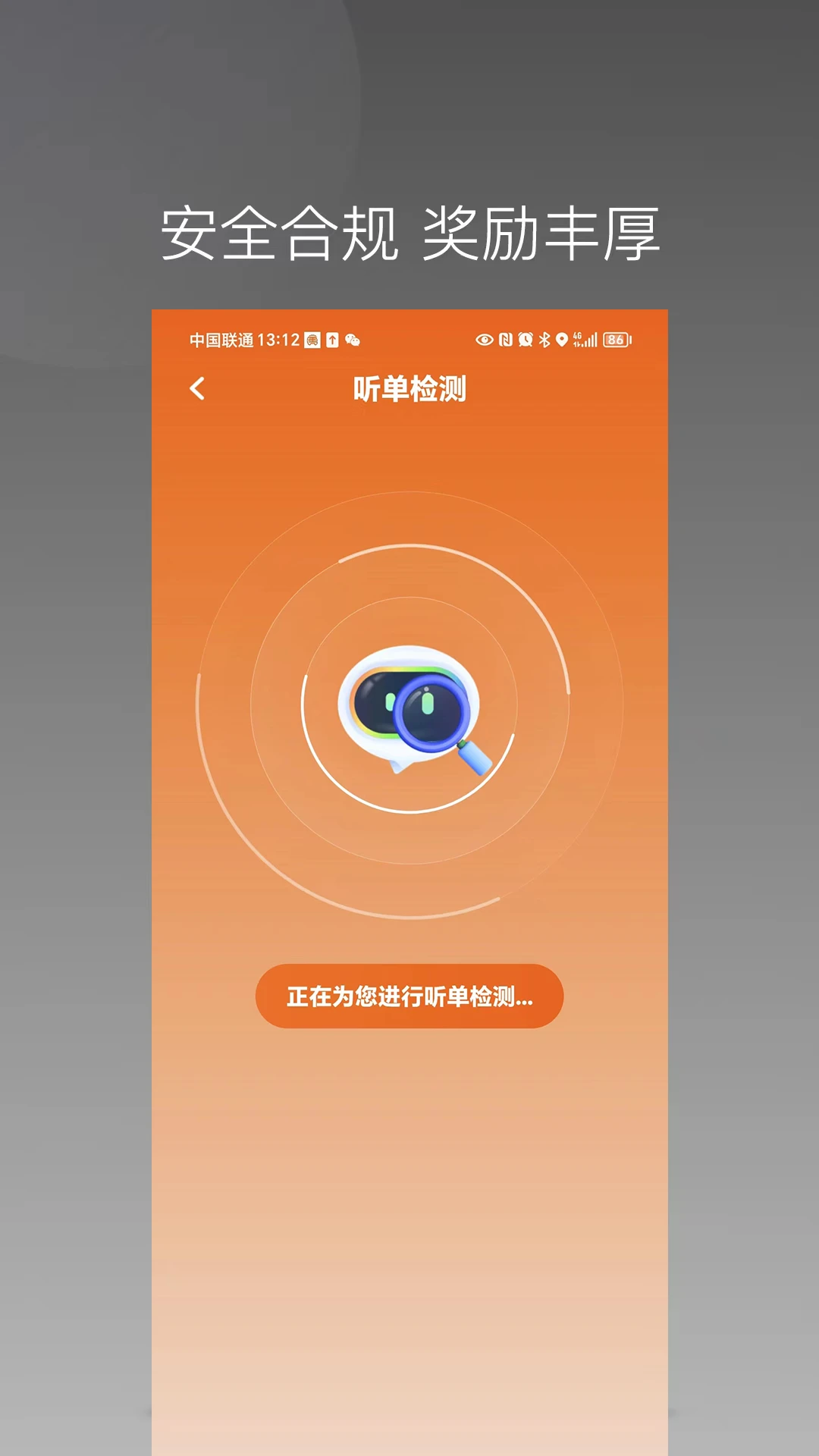 捎点宝出行司机端appv1.27.0 安卓版