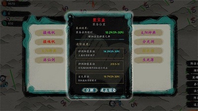 最后的仙门下载安装 安装权限设置 安卓 图文步骤