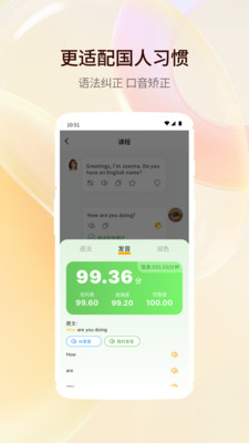 朗读大师app口语提升成绩进步记录