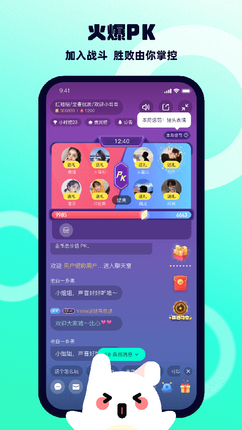 BB语音APP下载安装最新版教程全流程
