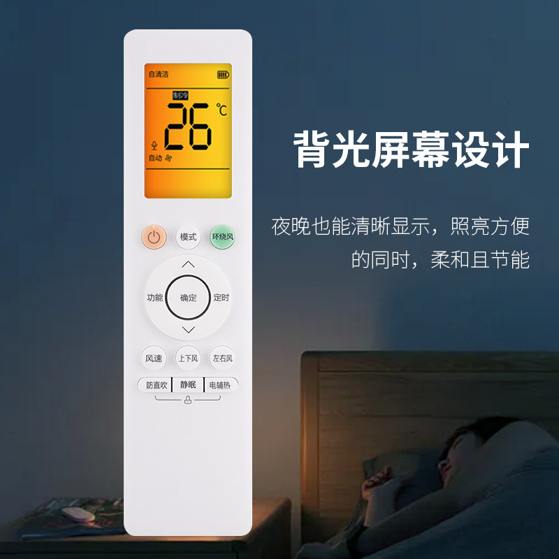 智连空调遥控器 万能遥控 实测体验分享