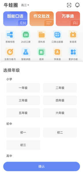 牛蛙圈app下载安装教程 养殖户交流平台 配图