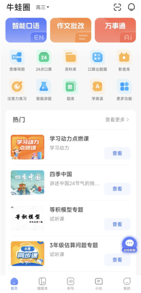 牛蛙圈app行情报价 技术交流区 养殖户使用体验 配图