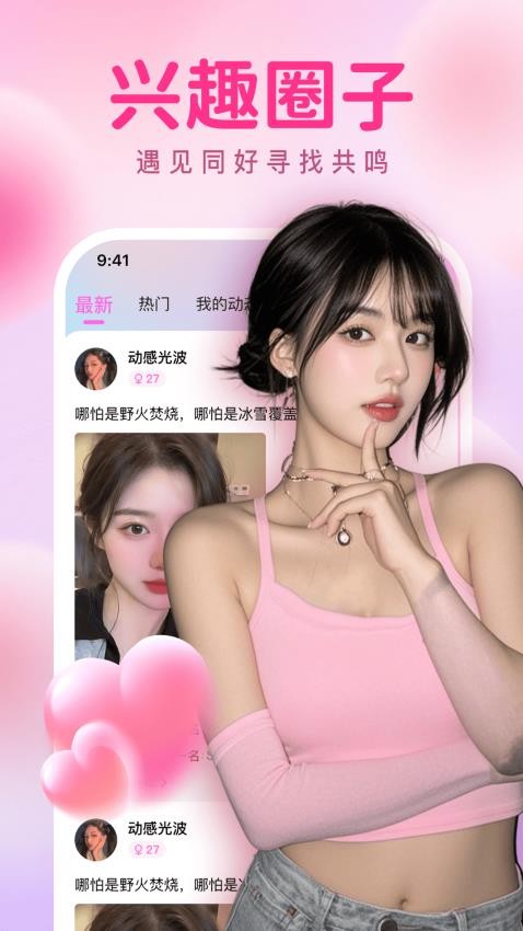 瞬约交友官方app下载 安装 使用体验 同城脱单