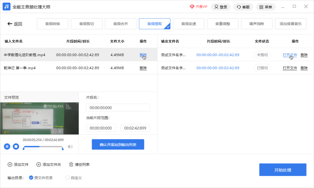 全能王音频格式转换器输出音质设置选项