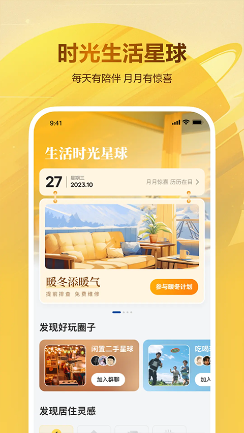 贝壳租房app下载安装官方正版教程与房源体验分享