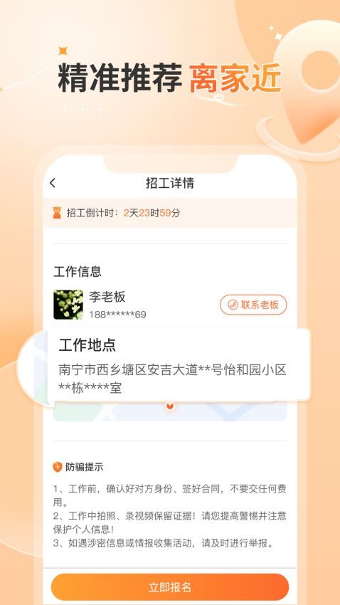 奇兵智工官方下载安装界面与AI创作功能预览