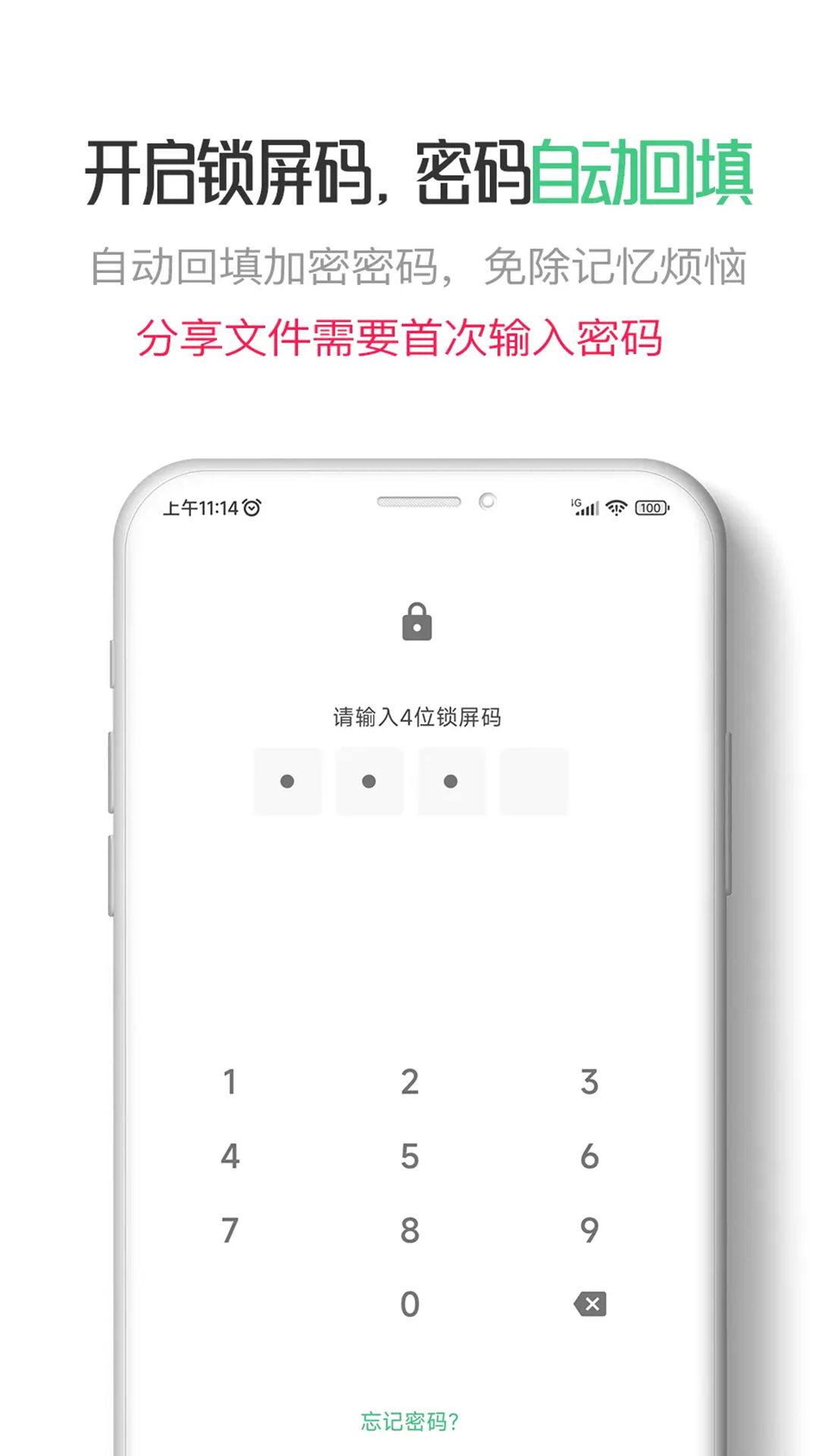 星秘app下载安装步骤安卓苹果手机注册登录教程