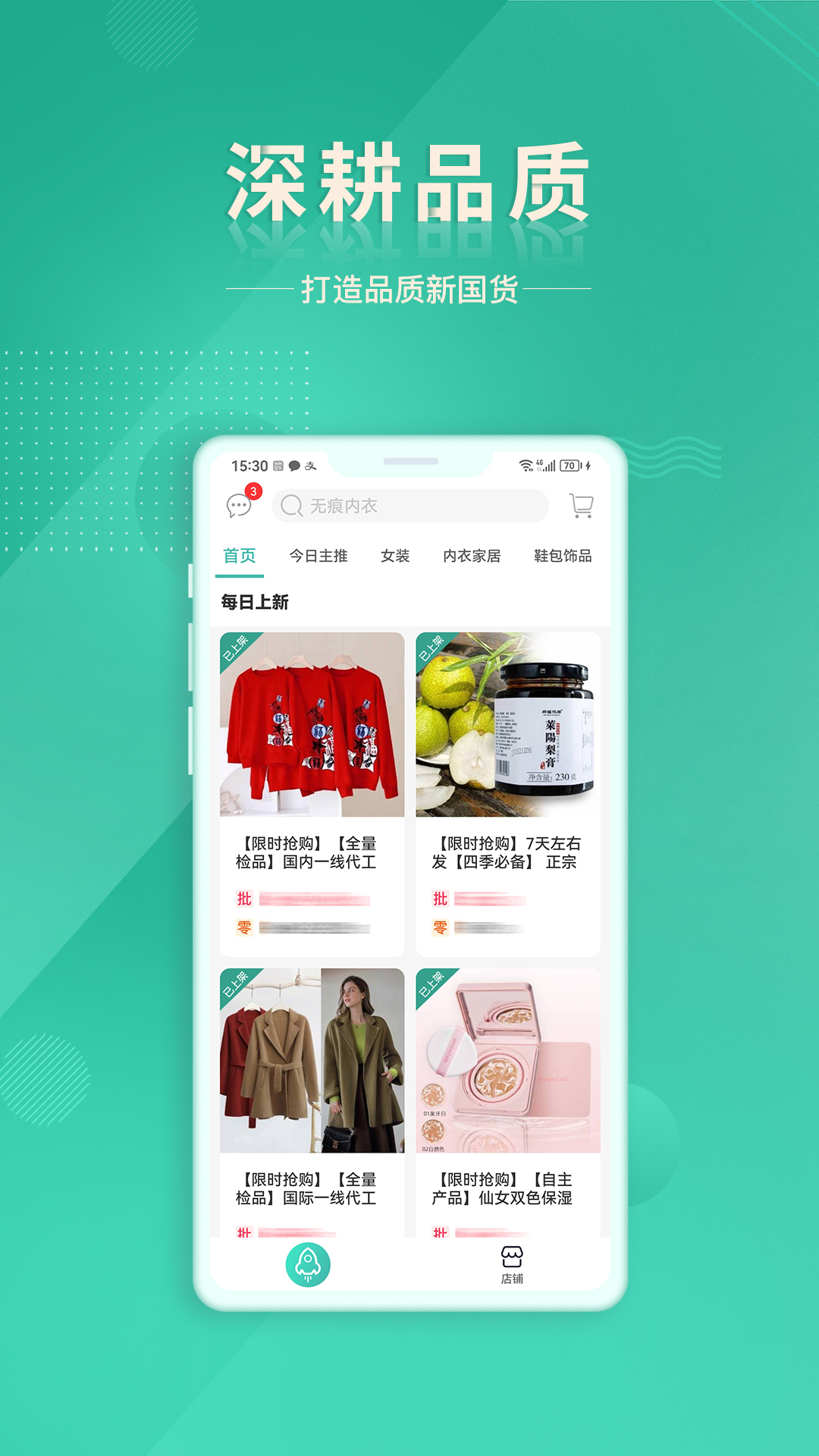 质惠下单系统app下载安装步骤教程