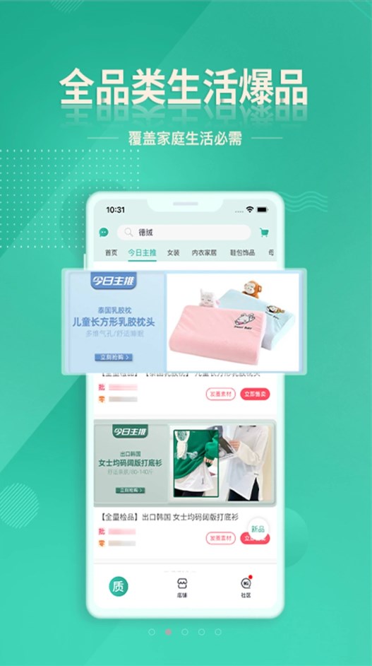 质惠下单系统app安卓手机安装安全