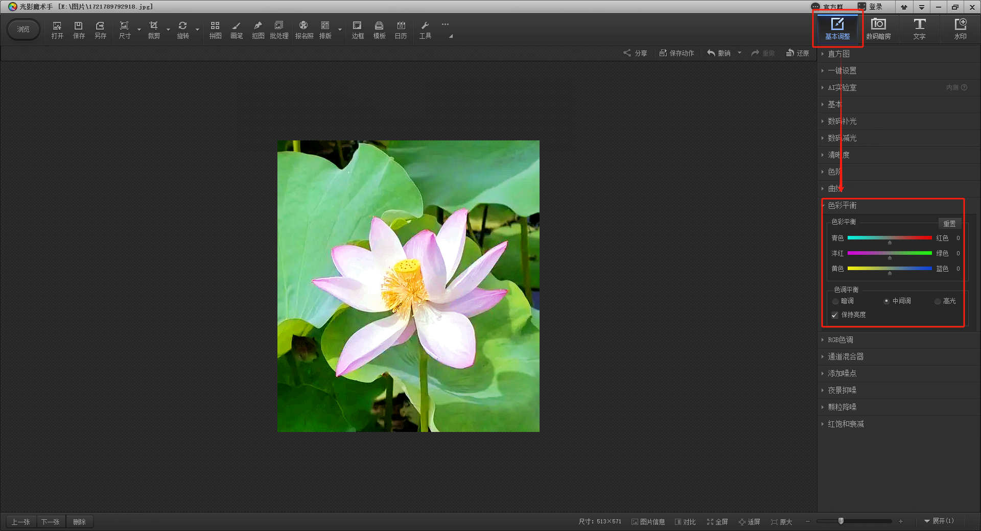 HonzeCam app 画中画 关键帧 调色滤镜 实用功能教程