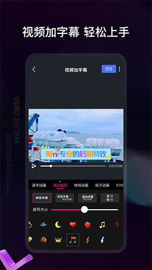 HonzeCam app 手机视频编辑神器下载安装教程