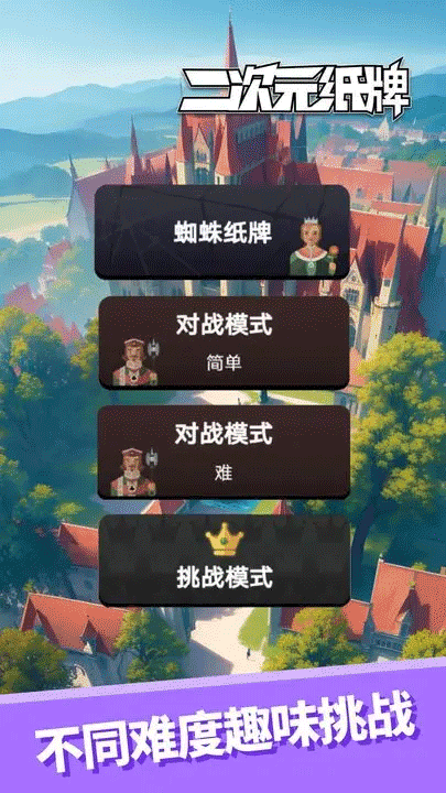 心愈纸牌游戏 治愈系桌游 推荐 解压玩法
