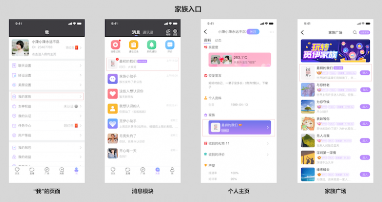 暧觅app单身男女觅知音线下活动