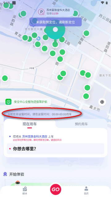 e23出行app叫车订单支付常见问题解答图
