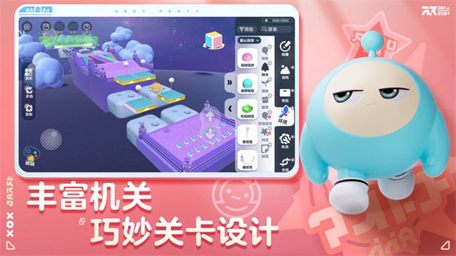 跟蛋仔学编程app趣味编程关卡界面截图