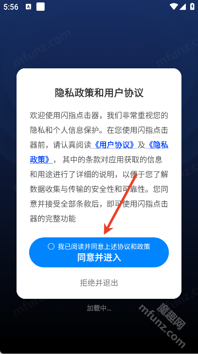 闪指自动点击器官方下载正版设置连点间隔和点击位置的实操界面