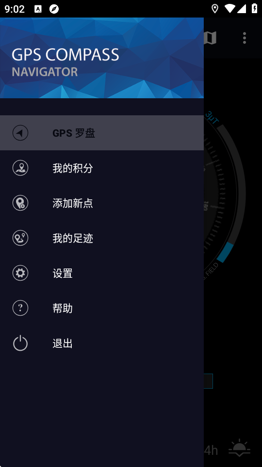 指南针智能app下载安装推荐手机工具