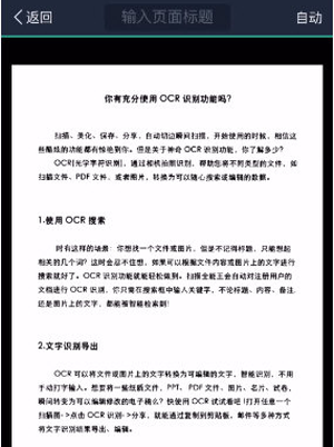 合同扫描王下载安装后扫描合同测试