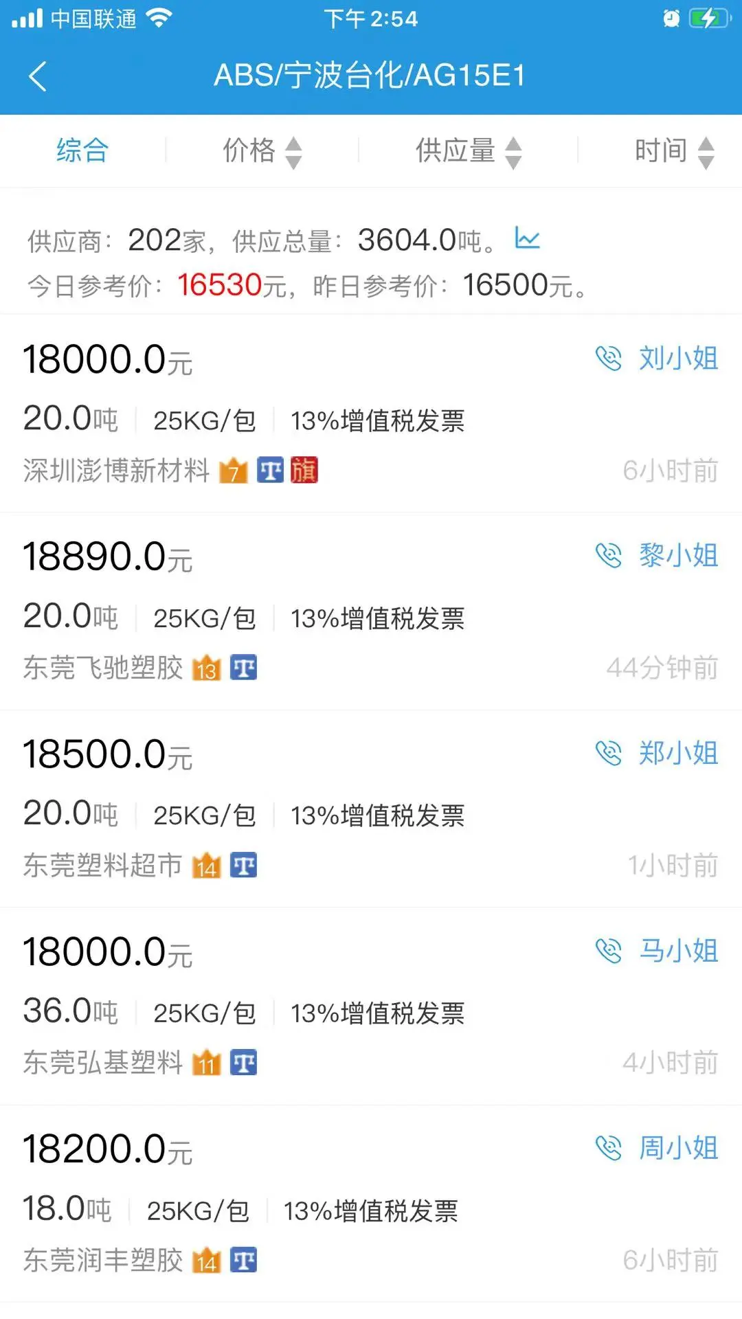����˾app����v7.2.0 ��׿��