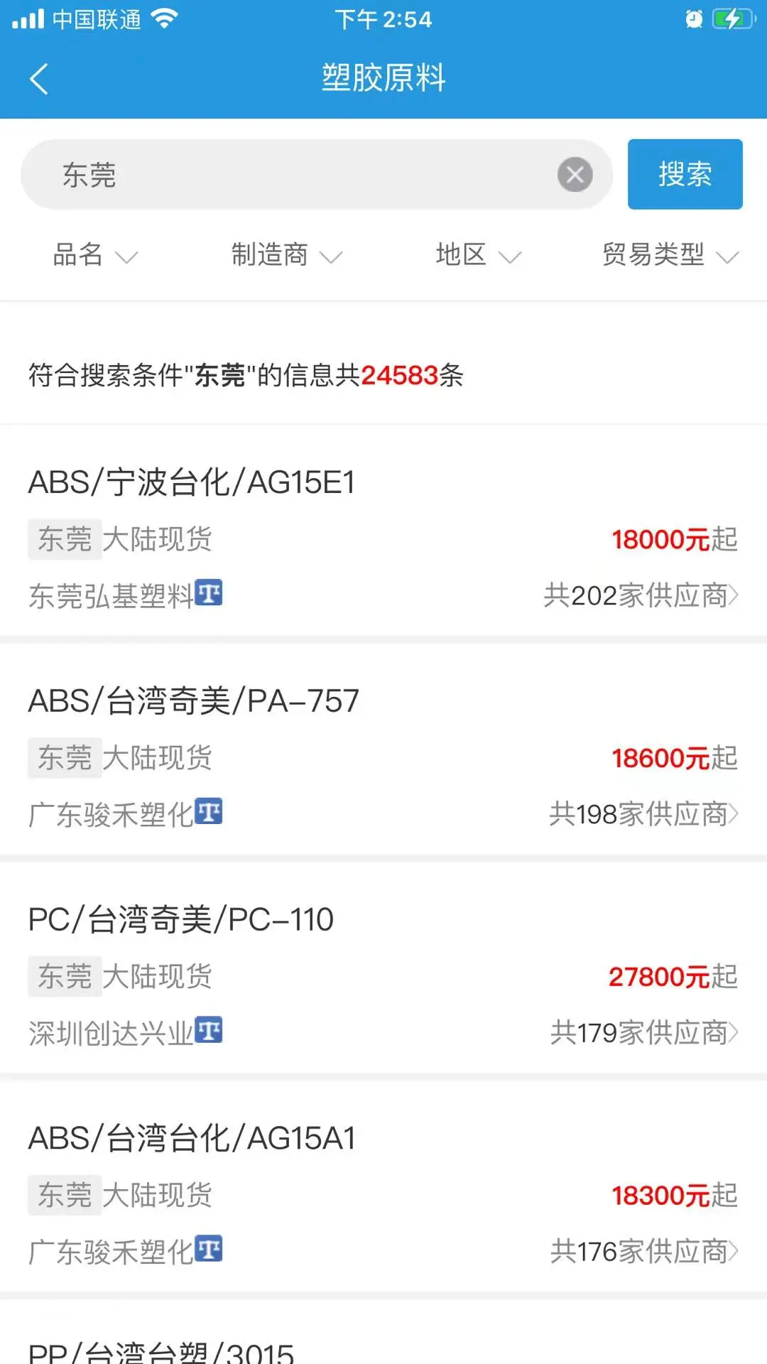 ����˾app����v7.2.0 ��׿��