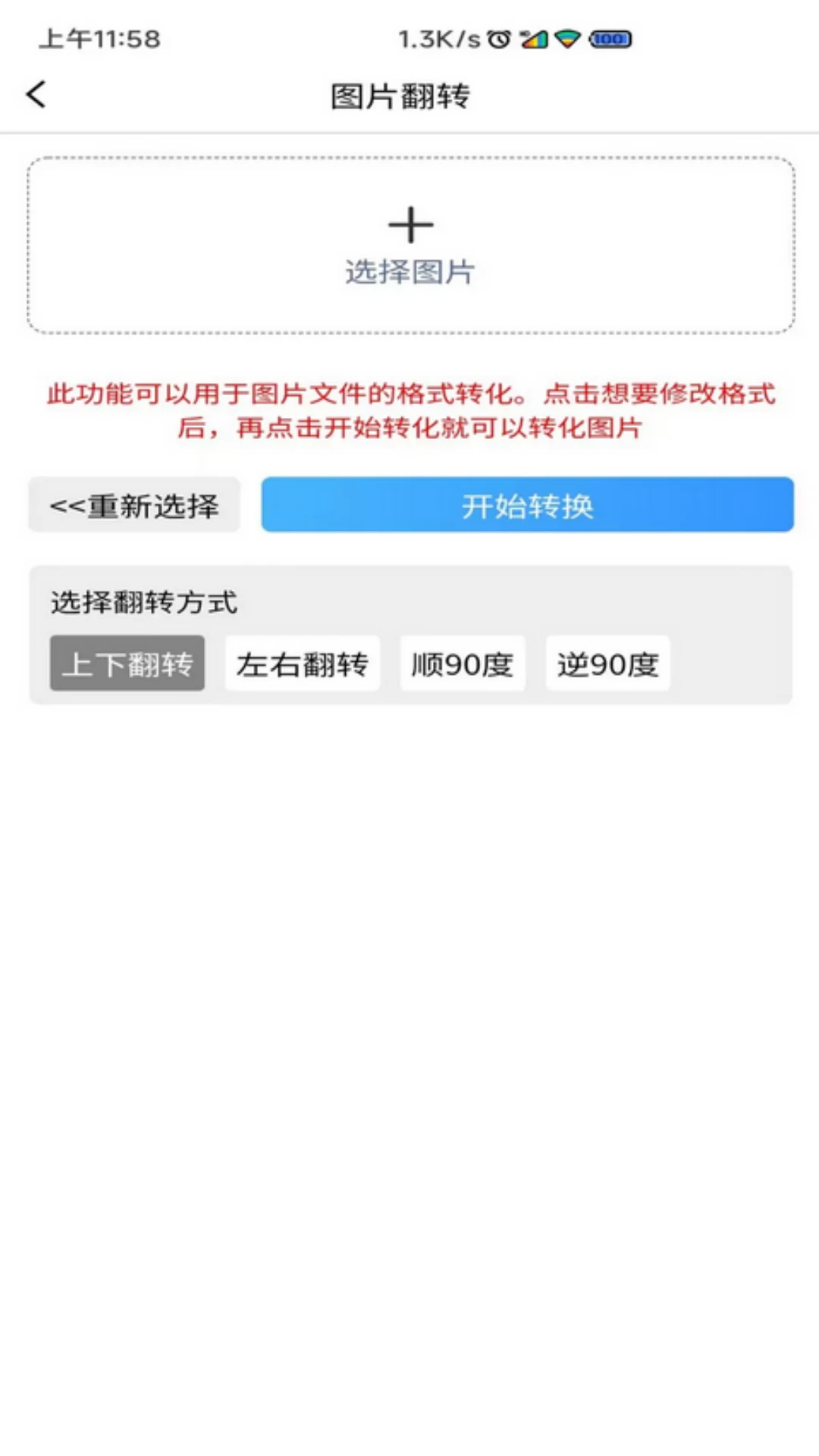 图片压缩MD5修改器appv2.1.3 安卓版