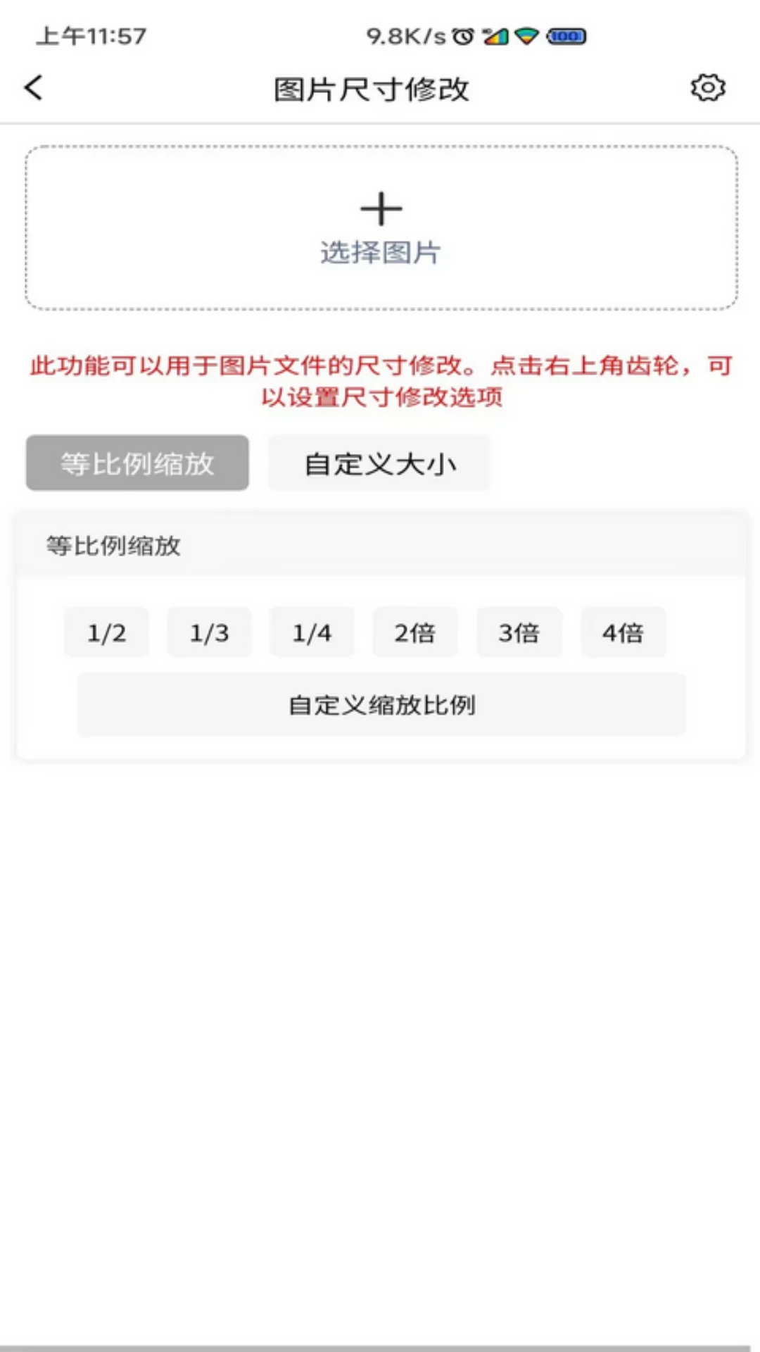 图片压缩MD5修改器appv2.1.3 安卓版