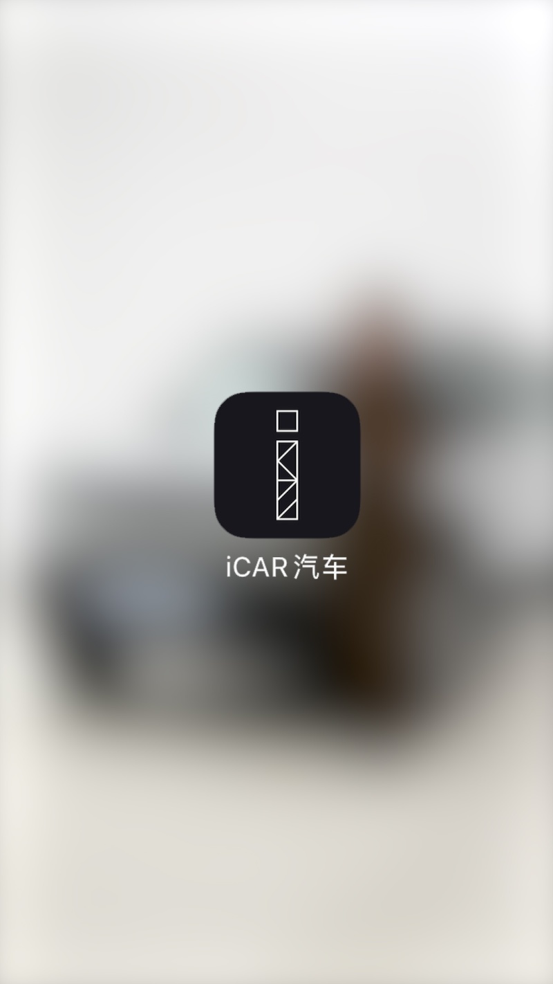 icar汽车app功能亮点与使用指南 远程控车充电规划界面截图