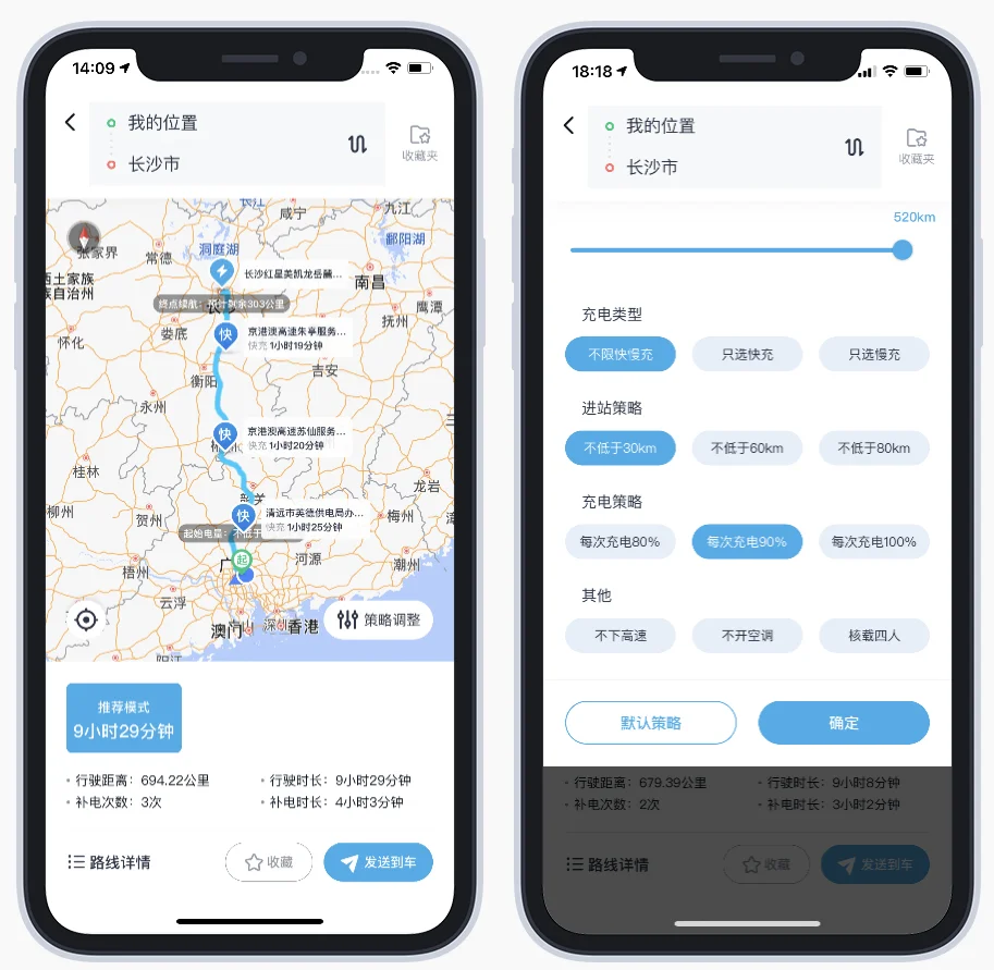 icar汽车app充电规划与充电记录页面展示