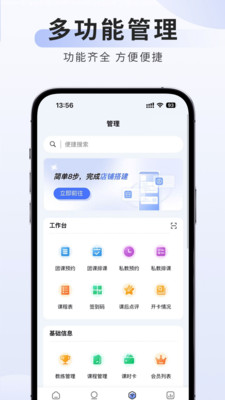 可吉约课可吉约课-线上约课、场馆管理专家 会员手机端约课界面操作演示
