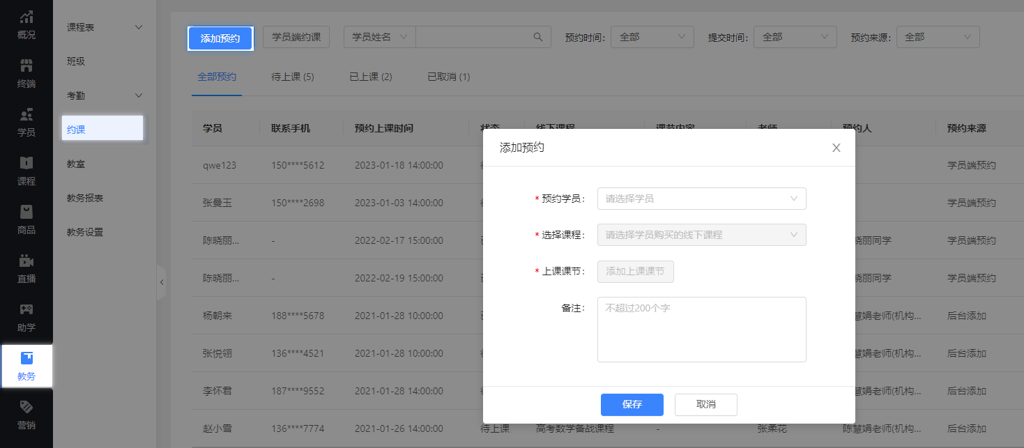 可吉约课可吉约课-线上约课、场馆管理专家 后台数据报表与场馆管理界面