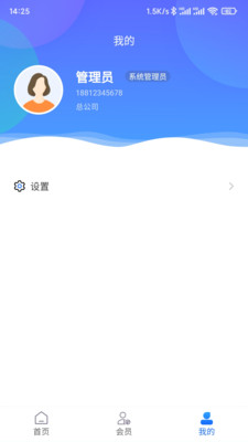 客员通app注册登录与消息提醒设置界面