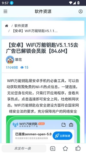 ��ɫ��Դ�����°�����v1.0.0 ��׿��