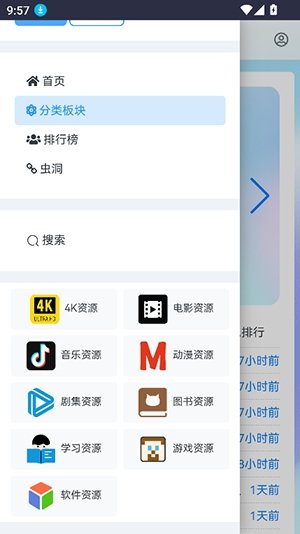 ��ɫ��Դ�����°�����v1.0.0 ��׿��