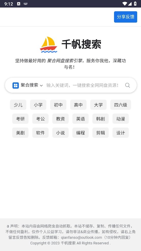 ��ҹ����app����v1.0 ��׿��