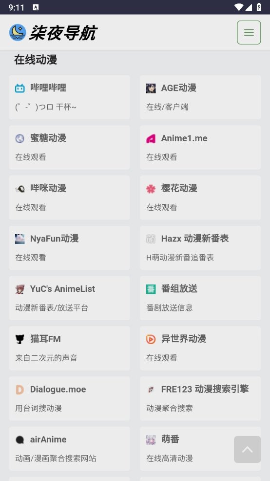 ��ҹ����app����v1.0 ��׿��