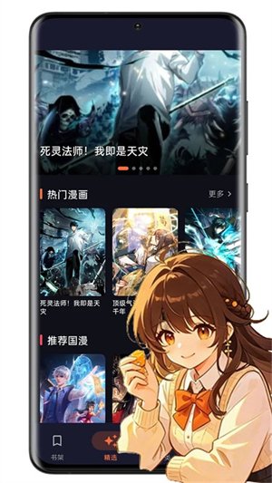 漫库漫画app下载v1.0.5 安卓版