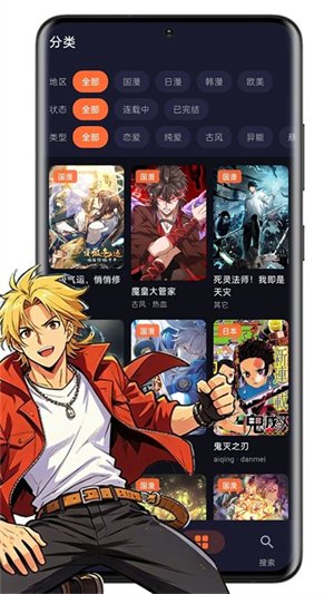 漫库漫画app下载v1.0.5 安卓版