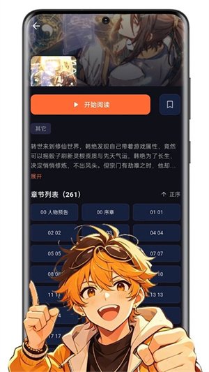 漫库漫画app下载v1.0.5 安卓版